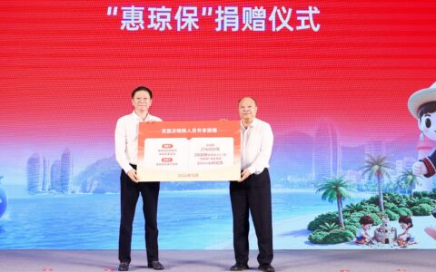 “惠琼保”2027版正式上线！海南两家医院联合捐赠2000份，定向惠及困难群众