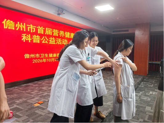 海南省首届营养健康公益科普活动（儋州站）圆满落幕