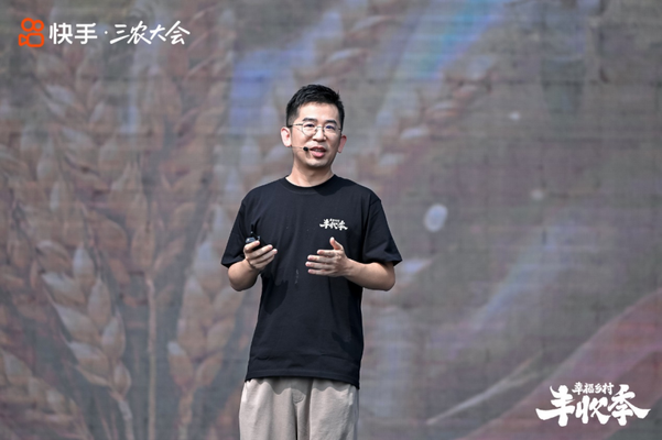 快手三农大会：从丰收现场走向日常经营，多元叙事激发社区长期活力
